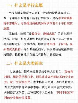 高考志愿如何被外省录取（高考志愿外省好录取吗）