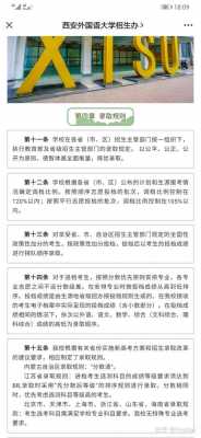 志愿清与分数请的区别（志愿清录取原则是什么）