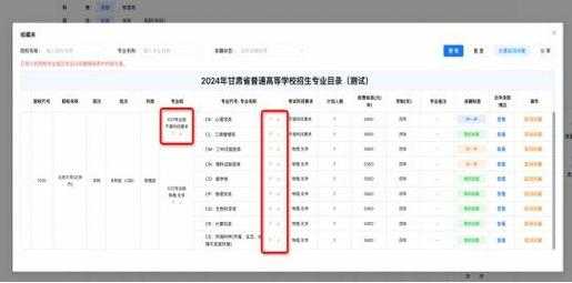 2017甘肃模拟填报志愿（2021甘肃模拟志愿填报入口）