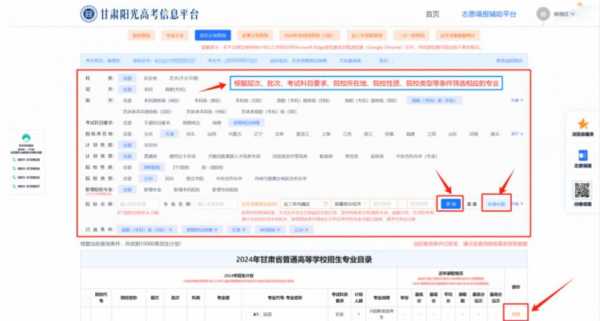 2017甘肃模拟填报志愿（2021甘肃模拟志愿填报入口）