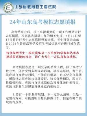 高考志愿填报如何捡漏（高考志愿填报捡漏案例）