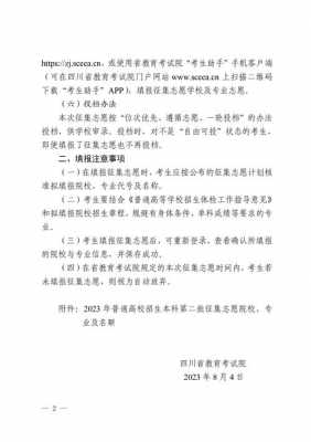 有征集志愿上大学的吗（有征集志愿上大学的吗）