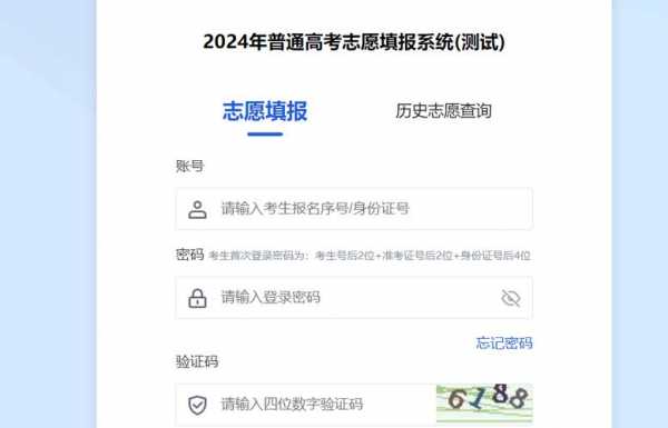 广西省普通高中志愿填报（广西普通高中高考报名系统）