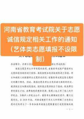 高考志愿不报1a可以（参加高考不报志愿算失信吗?）