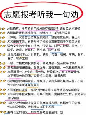 如何从网上报志愿（2021如何网上报志愿）