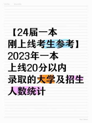 刚刚上重本线如何填报志愿（刚上重本线怎么填报）