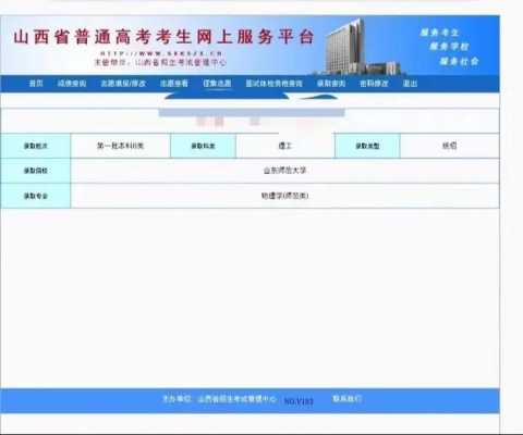 山西省报考的志愿怎么看（山西省报考的志愿怎么看成绩）