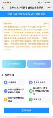 录取志愿查询网站（录取志愿查询官网）