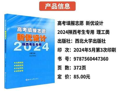 陕西高考志愿报三本（陕西高考志愿报三本可以吗）