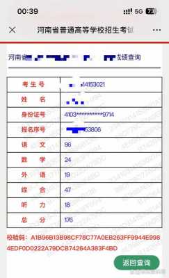 高考分数高但志愿没填好（高考志愿填不上）