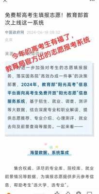 高考网报志愿加盟（高考志愿官方网加盟）