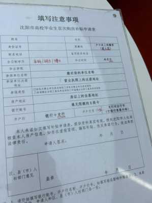 沈阳大学志愿代码（沈阳大学志愿代码怎么查）