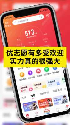 优志愿是哪家公司（优志愿官方网加盟电话）