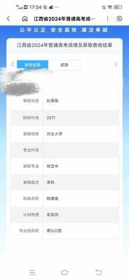 网报志愿书（2021年网上志愿填报手册）