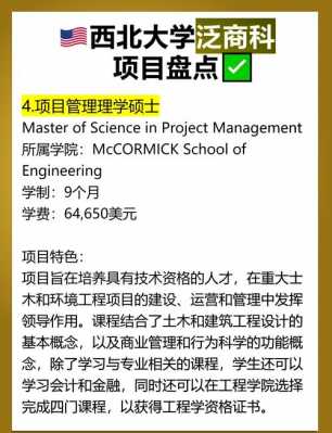 西北大学能否接受第二志愿（西北大学2+2项目）