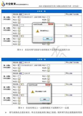 四川2019模拟志愿（四川2021年志愿模拟填报）