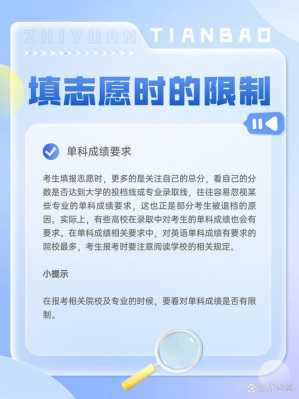 浙江80个志愿规则（浙江80个志愿会被退档吗）