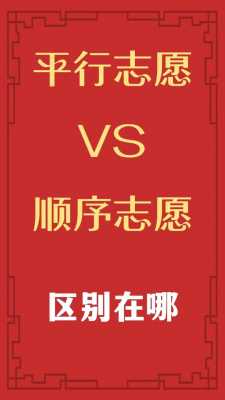 高考平行志愿不报满（平行志愿录取了还能补报吗）