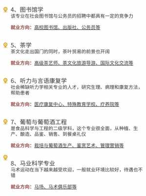 就业志愿是什么意思（就业志愿与要求怎么写）