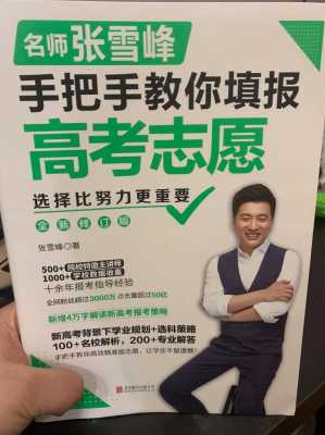 g高考志愿填报视频（2021高考志愿填报实战视频）