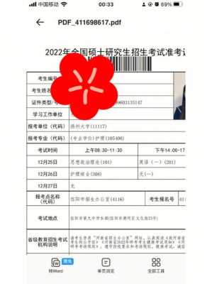 扬州大学志愿优先（2020扬州大学征集志愿）