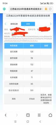 为什么填报志愿会超时（填写志愿时显示超时）