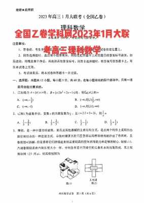 高考志愿网数学学科网（高考资源网数学学科网）