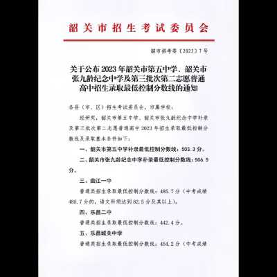 本三第二志愿（第二志愿与第三志愿录取概率）