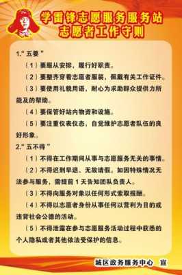 报考志愿管理学（管理志愿者工作岗位职责）