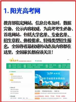 高考志愿网报入口（高考报志愿网站官网查询）