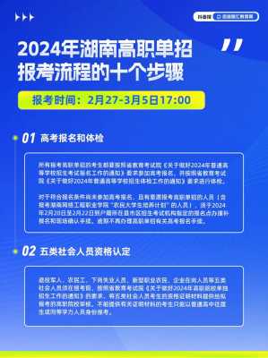 单招志愿说的高考报名站（单招报名点怎么填）