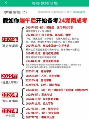 2015成考填报志愿时间（成考报名时间2015）