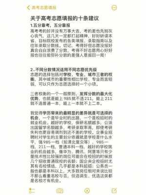 志愿填报说明会（志愿填报说明会演讲稿）