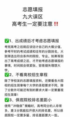 高考有志愿报名吗（高考生报志愿有用吗）