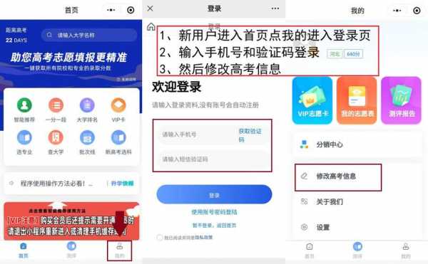 怎么查询高考的填报志愿（怎么查询高考填报志愿投档情况）