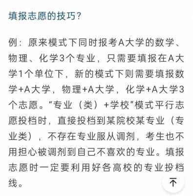 填报志愿的密码几位数（填报志愿的密码几位数啊）