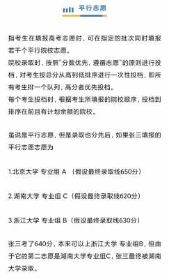 高考志愿填报名词库（高考志愿填报不能不懂的名词术语）