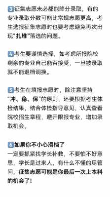 征集志愿可以选专业吗（征集志愿不能自己选专业吗?）