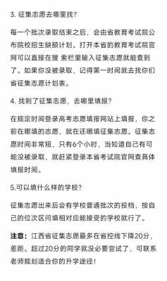 征集志愿可以选专业吗（征集志愿不能自己选专业吗?）