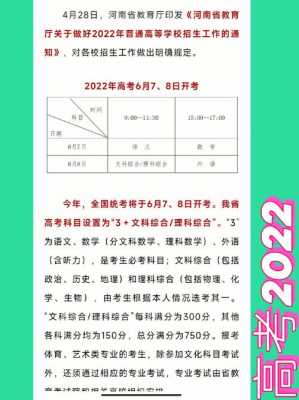 2018高考调报志愿时间（高考志愿调档时间）