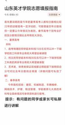 高考志愿专业解读视频（高考报志愿专业解析）