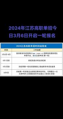 江苏考试院网志愿填报（江苏考试院志愿填报时间）