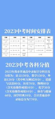 安徽亳州中考填报志愿（安徽亳州中考填报志愿时间和截止时间）