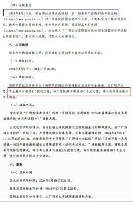 对口高职志愿查询（对口高职志愿查询网站）