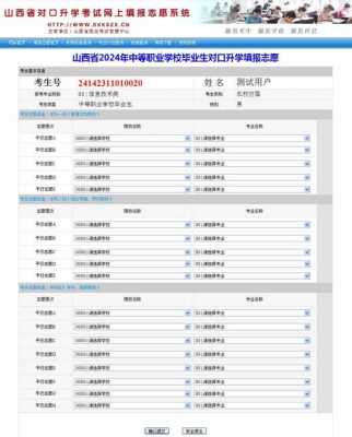 填报志愿安全退出页面（填报志愿时安全退出是否填报成功）