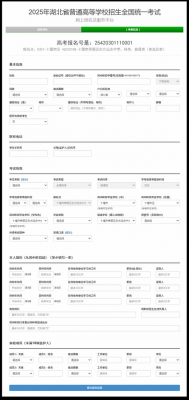 湖北省报考志愿网站（湖北志愿报考系统）