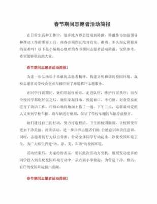 志愿段是什么意思（报志愿v段）