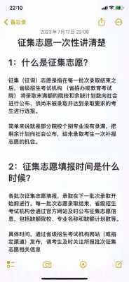 2016江西高考征集志愿（江西省高考志愿征集）