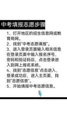 报志愿怎么知道录取（报志愿知道录取成绩吗）