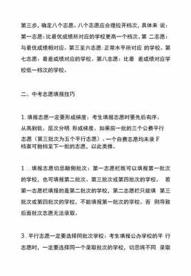 牡丹江中考志愿怎么报（牡丹江中考加分政策2020）